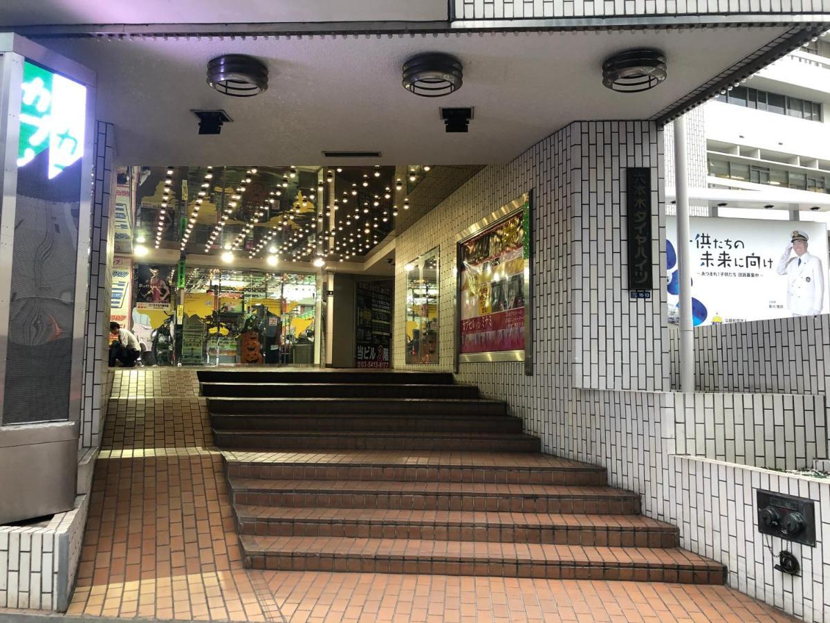 Roppongi Plaza Hotel โตเกียว ภายนอก รูปภาพ